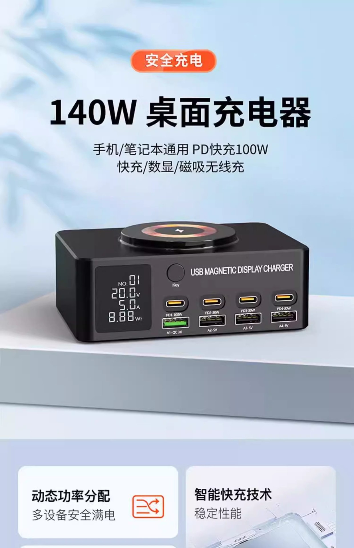 Mehrteiliges USB-Ladegerät multifunktionales Galliumnitrid Desktop-Ladestation Hochleistungs-140W intelligentes Lade-Stapel USB-Mehrfach