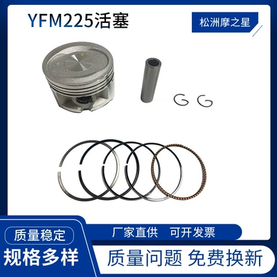 YAMAHA YFM225 Moto 4 üçün ATV mühərrik porşeni 71mm