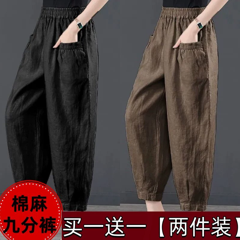 Летние женские брюки из тонкого хлопка и льна из одного или двух частей для мам среднего и пожилого возраста, свободные повседневные шаровары большого размера.