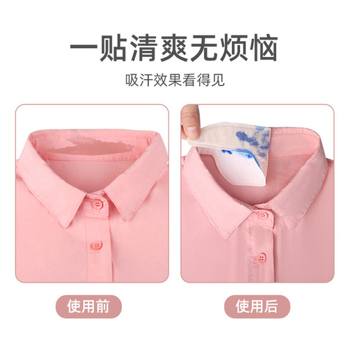Hot selling collar sweat-absorbent patch for men and women, widened shirt collar, breathable, anti-dirty, anti-sweat, invisible fake collar anti-perspirant patch