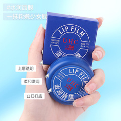 UHC Little Blue Can Lip Balm: Moisturizing, Hydrating, Clear & Colorless Lip Treatment&mdash;Lip Mask Available for Factory Wholesale, Just Like the Internet Sensation!