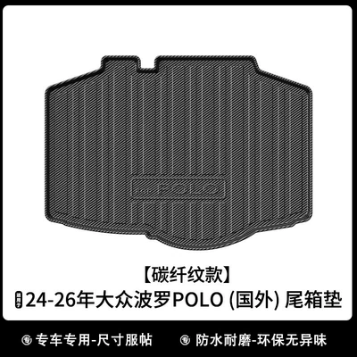 Suitable for 26-Year-Old Volkswagen: Universal Foot Pad - carbon-fiber-pattern-model-24-26-years-polo-foreign-trunk-mat