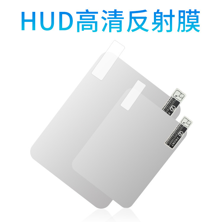 Hud Reflective Film Reflective Film Head-Up Display Film Navigation Navigation Screen Projector Car Universal Car Mobile Phone