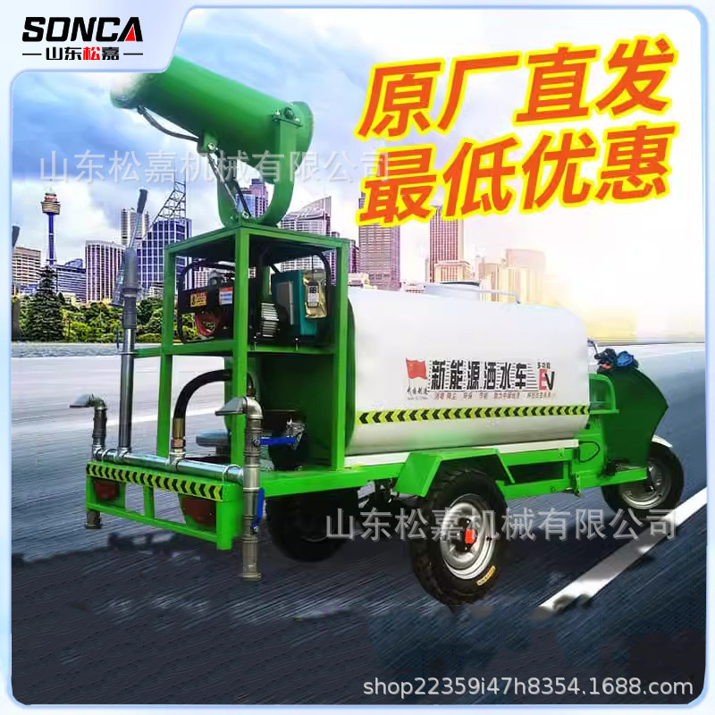 Nueva energía eléctrica de tres ruedas rociadores de agua de alta presión limpieza de carreteras saneamiento medioambiental eliminación de polvo verde pequeño camión de cañón de niebla para sitio de construcción