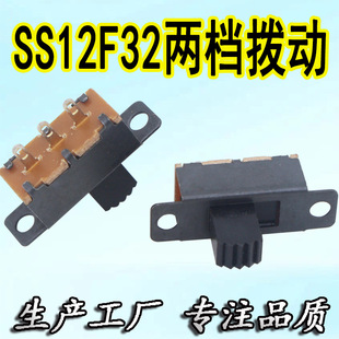 Supply single row three legs two gears with ears toggle switch 3 pins 2 gears vertical slide switch 1P2T switch