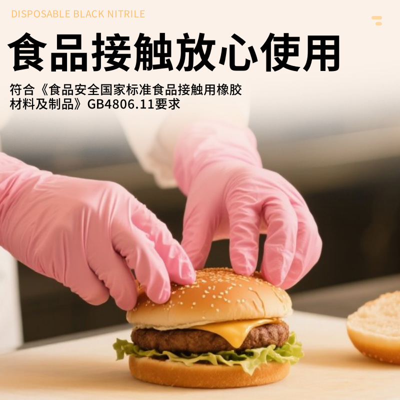 Guantes de nitrilo desechables rosa de grado alimenticio de cocina de cocina de horneado limpio y protección doméstica
