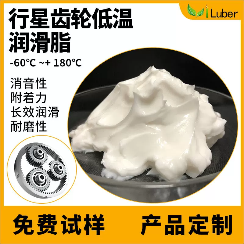 Viluber消音行星齿轮润滑脂 BL-70小电机齿轮箱低温润滑脂油脂