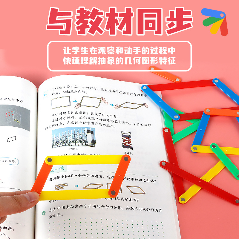 Magnetic Polygon Splicing Strip Parallelogram Active Frame Triangle Trilateral Relationship Graphics Splicing Teaching Aids