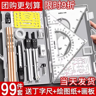 Mechanical drawing tool suit engineering drawing university compasses engineering drawing drawing tool college students building soil