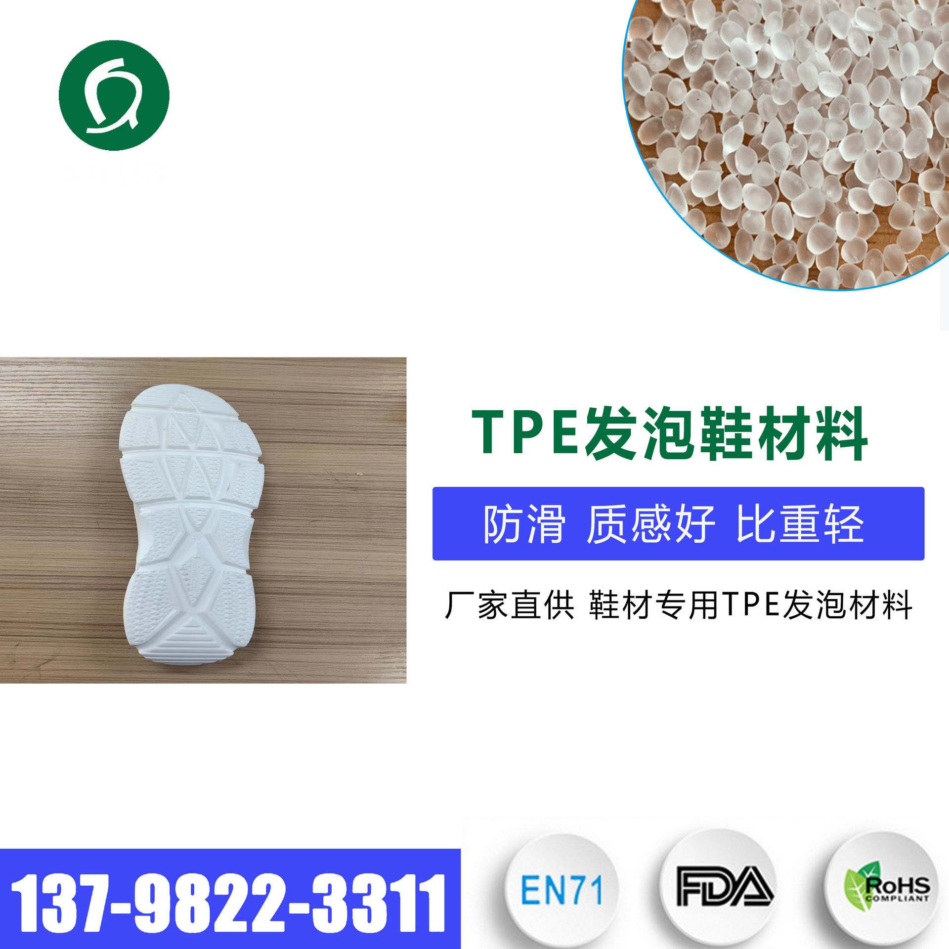 厂家直供TPE/TPR发泡材料 环保比重轻鞋底中底专用tpe发泡料 注塑