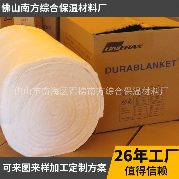 广东厂家供应卷材25美国奇耐杜热卷毯硅酸铝耐火纤维毯电热炉卷毯
