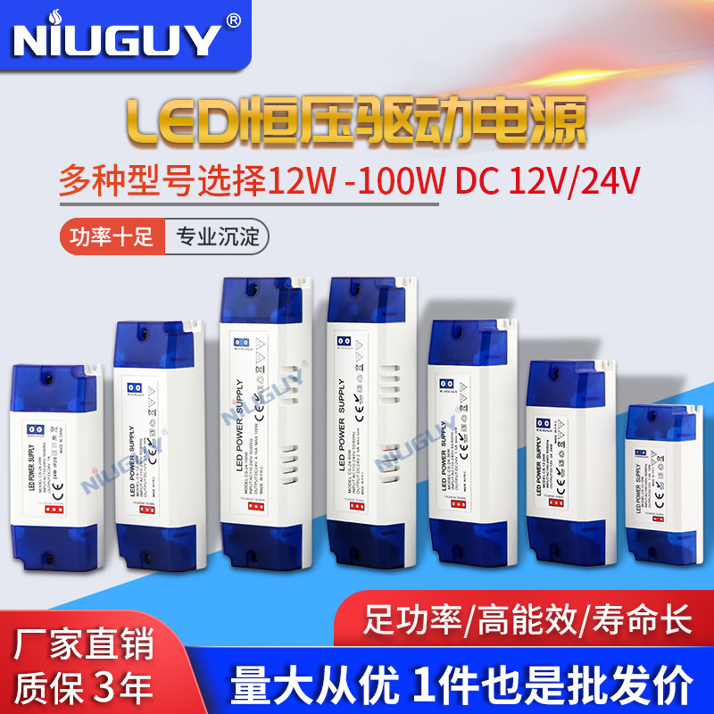 12V24V Power Switch 1A2A3A5A10A Plastic Shell Constant Voltage 100W Dc Regulated Voltage 60W36W24W