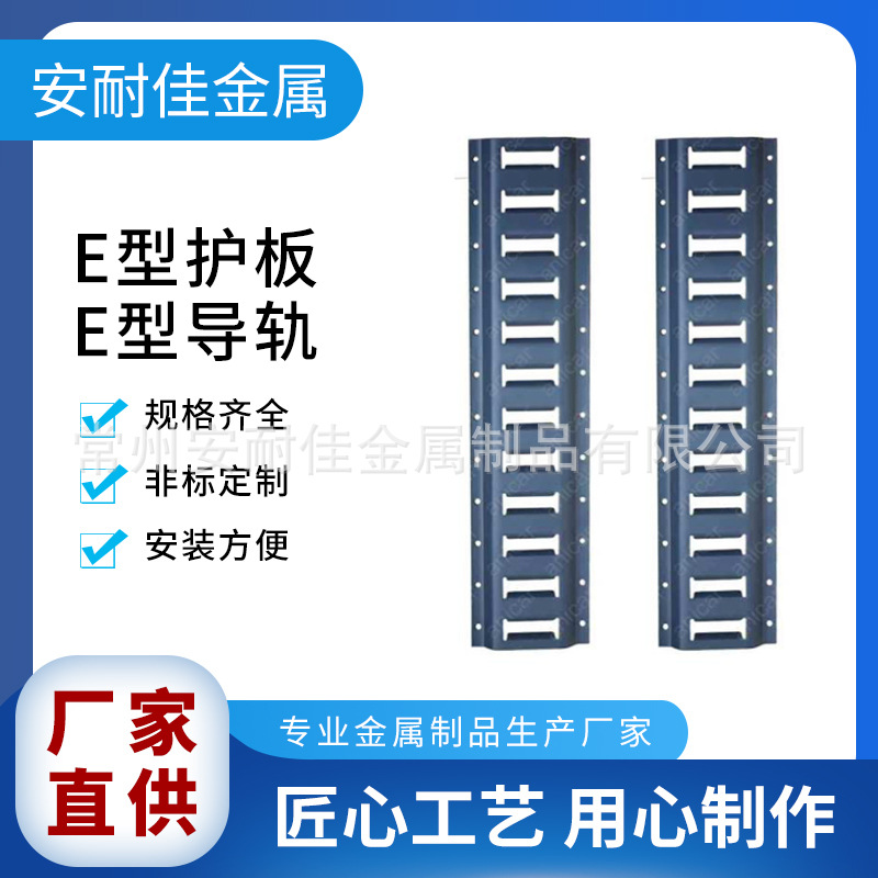 E-TRACK轨道 护板 E型护板E型导轨