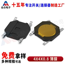 轻触开关;连接器;拨动开关