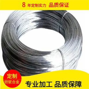 Spot 0.05-1mm High Purity 99.99 Tantalum Wire Tantalum Foil Ro5200 Tantalum Wire Quality Content Assurance