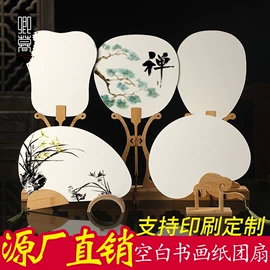 竹质工艺品;画纸、画布;扇子