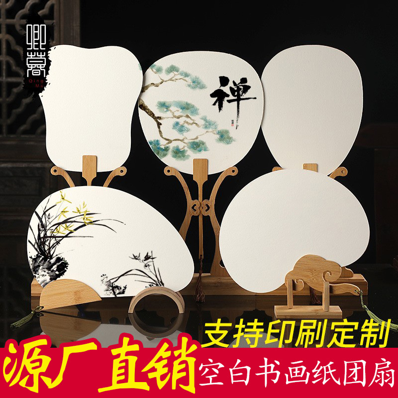 Vintage Lacquer Fan, Double-Sided Painted Blank Fan, DIY Semi-Raw Calligraphy and Painting Paper, Lacquer Water Transfer Fan Wholesale
