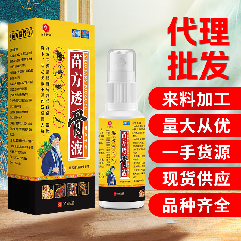 Miao Fang Tou Gu Liquid Cooling Herbal Spray for Neck, Shoulder, Waist, Leg, Joint Health Care Massage, Popular Product Miao Fang Tou Gu Liquid Cooling Herbal Spray for Neck, Shoulder, Waist, Leg, Joint Health Care Massage, Popular Product