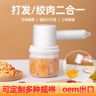 Wireless egg beater electric household small multifunctional meat grinder handheld automatic meat and egg beater mixer cuisine