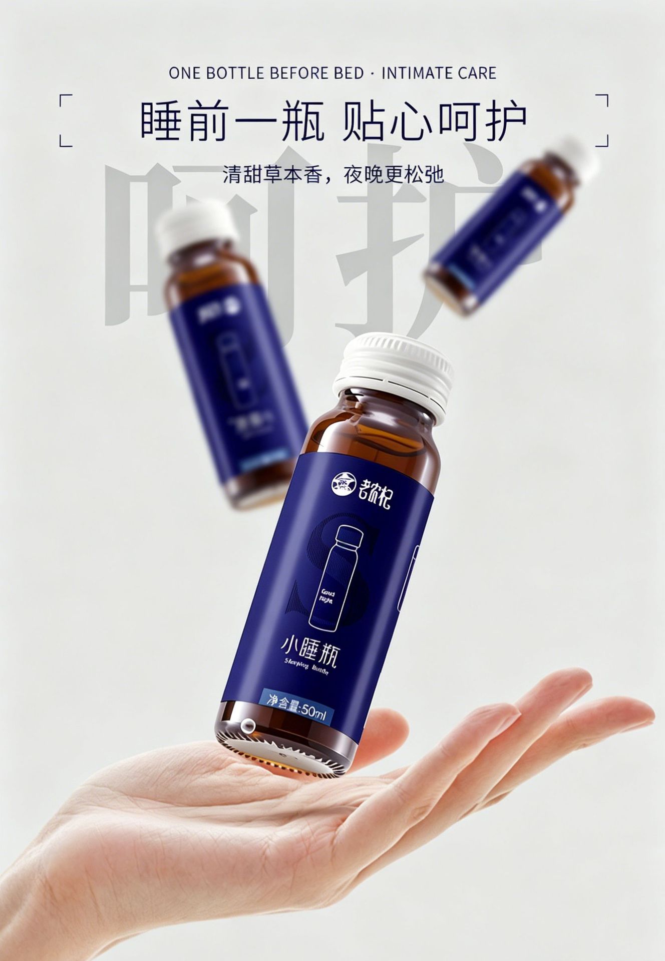 Sleep Support Herbal Paste Drink with Ginseng Suanzaoren Goji Berry 50ml x20 Bottles in use