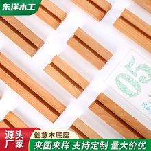 实木创意木底座各种日历台历木底座名片夹与留言展示架木艺各种款