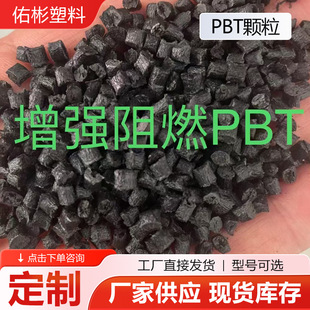 PBT�w�����w������ȼ����������ȼ�������PBT�����w���S�Ҷ���