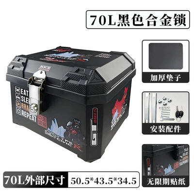 Motorcycle trunk – Trunk, Large Size, Universal - 70l-alloy-lock-self-adhesive-sticker-unlimited-shock-absorbing-pad