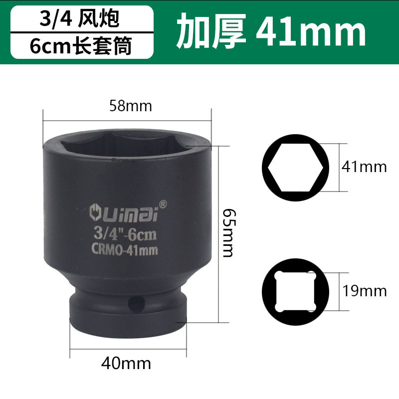 3 / 4 manguito de cañón de aire pesado de 60 mm manguito de protección de vapor de cañón de aire hexagonal neumático eléctrico