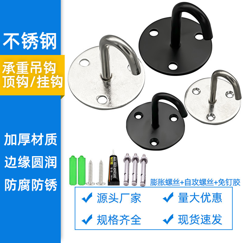 Wall Top Hook Load-bearing Top Hook Sandbag Projection Curtain Ceiling Ceiling Fan Stainless Steel Clothes Hook Fan Hook Single Hook