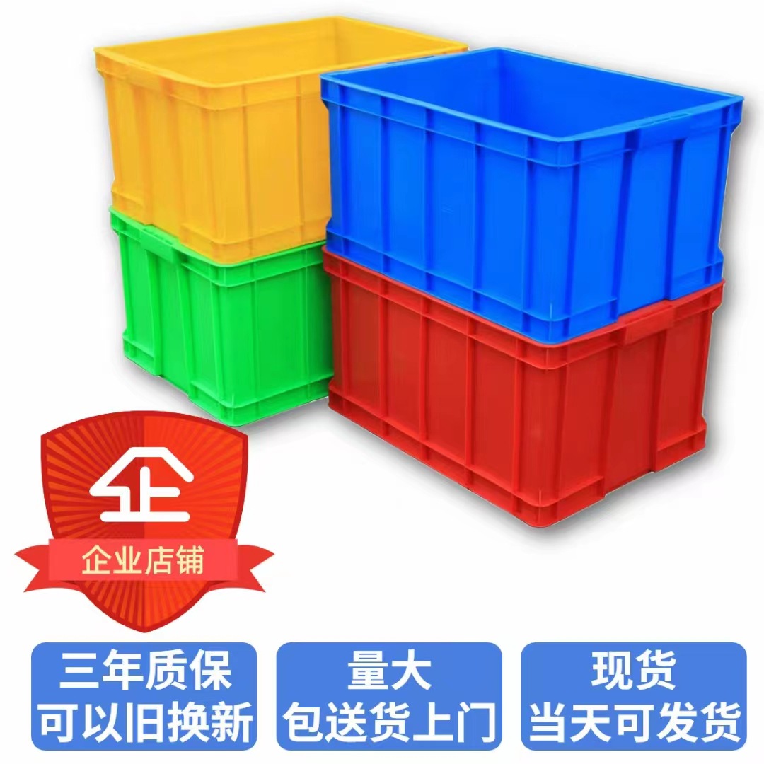 Thickened plastic turnover box, lidded plastic logistics box, general-purpose packaging box, storage crate, transport plastic basket wholesale
