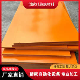 厂家批发澳兴橘红色电木板整张绝缘板加工隔热板胶木板酚醛树脂板