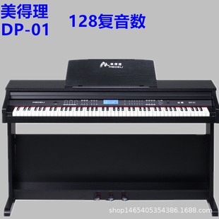 跨境美得理電鋼琴DP-01SAS88鍵力度鍵盤成人家用考級數碼鋼琴批發