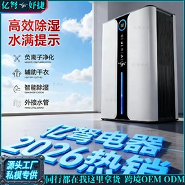 加湿器;家用抽湿机;空气净化器
