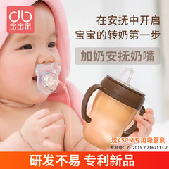 Baby Nipple Pacifier Style Milk Bottle Nipple Newborn Baby Weaning Bottle Teething Bottle Milk Feeder Water Bottle