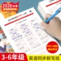 英语小学生同步练习纸