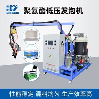 浙江领新聚氨酯钓鱼箱填充发泡设备聚氨酯低压发泡机支持按需定制
