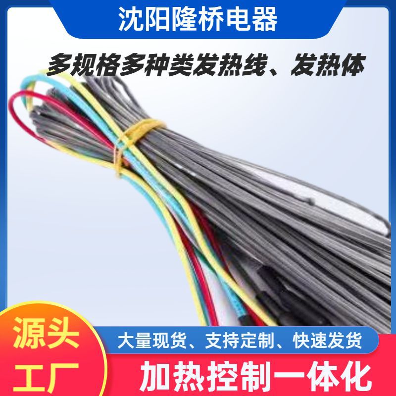 厂家批发电热炕板碳纤维发热线碳硅胶电热线石墨稀加热线