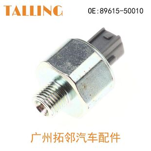 适用于丰田汽车配件 传感器 爆震传感器 89615-50010 8961550010-阿里巴巴