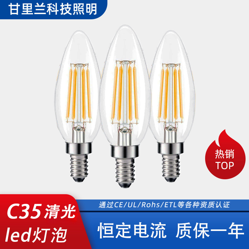 C35灯泡LED 仿钨丝蜡烛灯暖光吊灯可调光E12E14螺口尖泡壁灯光源