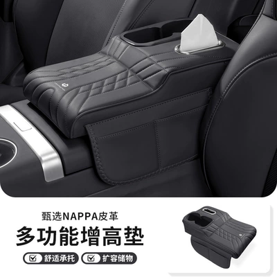 Lingpao A05/A10/B01/B10/C01/C10/C11/C16/D19/D99/T03/S01 Armrest box pad - zero-run-standard-upgraded-version-armrest-box-heightening-pad-with-cup-holder-classic-black-1-piece