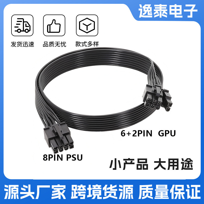 Used for Corsair 18Awg Flat Line Power Module Cable Graphics Card Module Cable 8Pin to 8Pin (6+2)