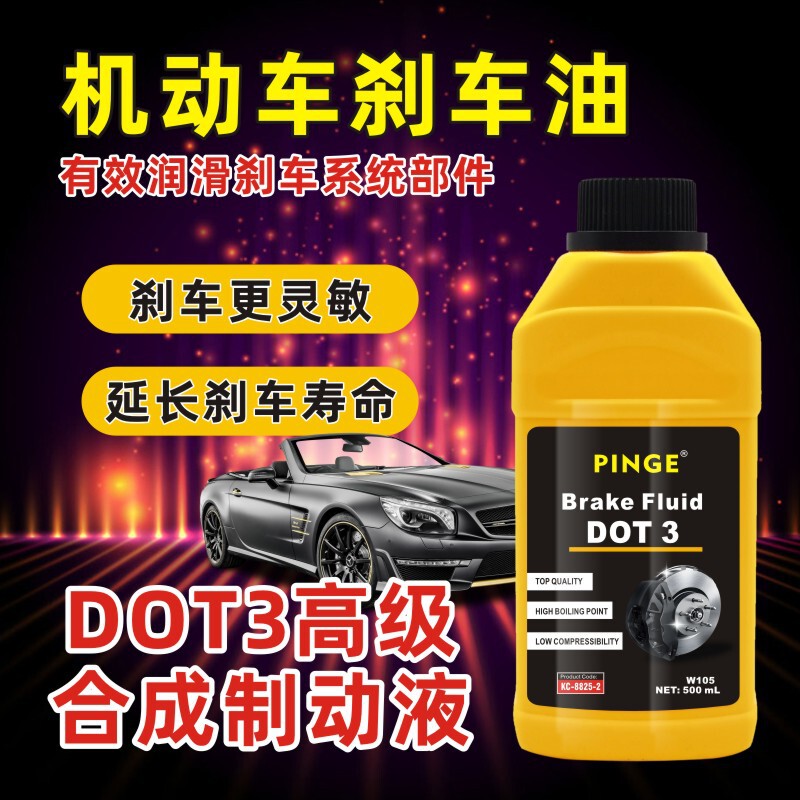 (Cross-Border) Dot3 Brake Oil 500ml Electric Motorcycle Disc Brake Oil Universal Hydraulic Oil Car Brake Fluid (Cross-Border) Dot3 Brake Oil 500ml Electric Motorcycle Disc Brake Oil Universal Hydraulic Oil Car Brake Fluid