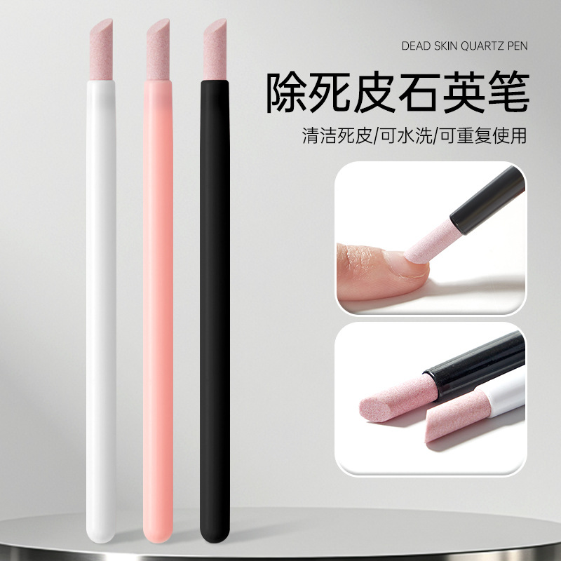 跨境专供美甲刻磨笔石英笔指甲去死皮修护笔打磨笔青石棒打磨挫条