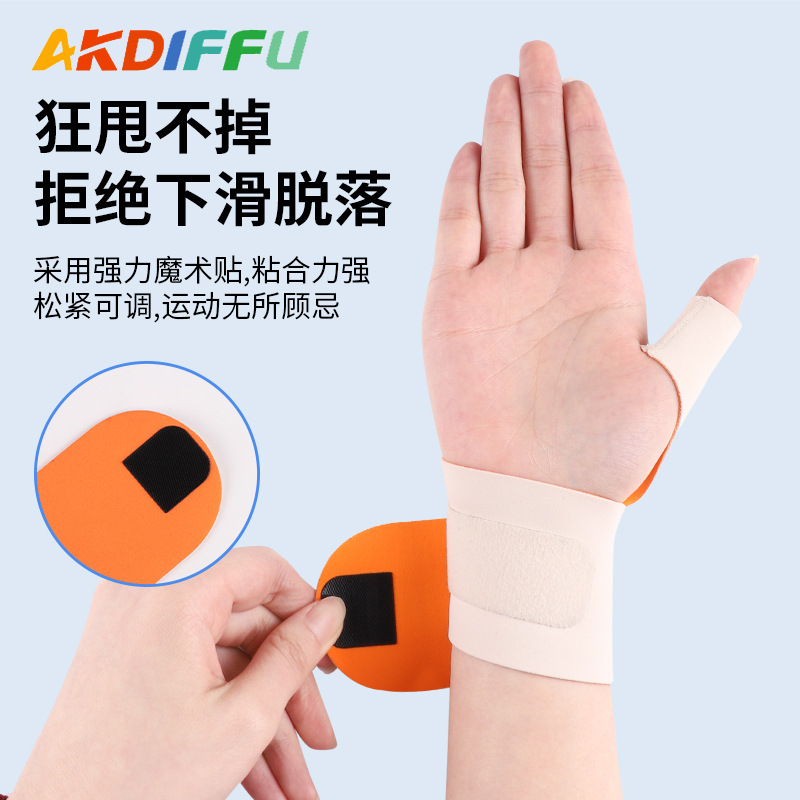 Protector de muñeca delgado para adultos Douyin venta caliente transpirable ajuste de la articulación del pulgar soporte fijo ejercicio fitness