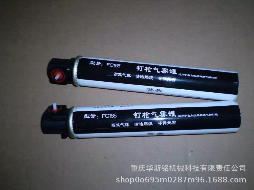 瓦斯气罐用于瓦斯钉枪165气长度165MM