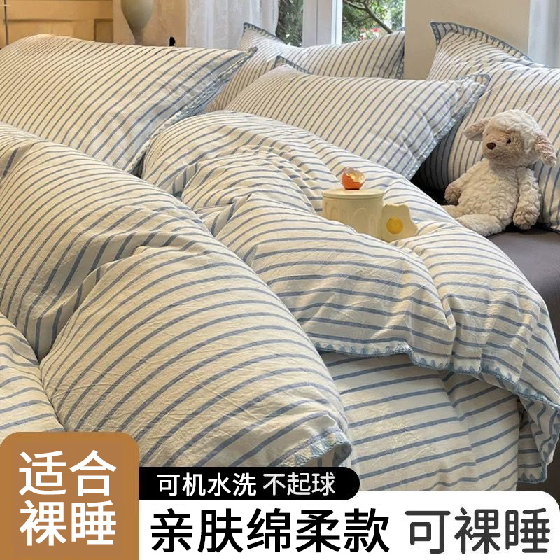 Simple Stripesd Washed Cotton Bed Four-Piece Set Four-Season Bedding Quilt Cover Student Dormitory Bed Sheets Three-Piece Set