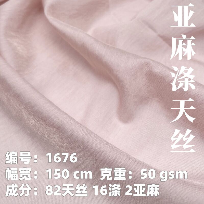 Linen Polyester Tencel Blended Fabric Textured Fabric Comfortable and Soft Micro-Glitter Casual Jacket Suit Fabric Shirt