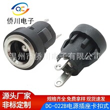 dc�Դ����DC-022B �����ۿ���Ƕ��ʽ5.5*2.1�ȫ�~�͜؃��_��ʽ
