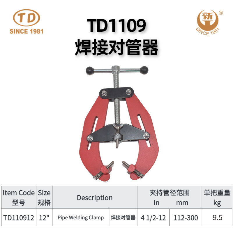 天達新工配管工具クランプ溶接対管器溶接ペンチ台虎ペンチ足台虎ペンチ|undefined