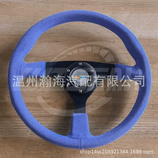 350MM14英寸蓝色麂皮绒赛车方向盘 可定制多色汽车改装方向盘